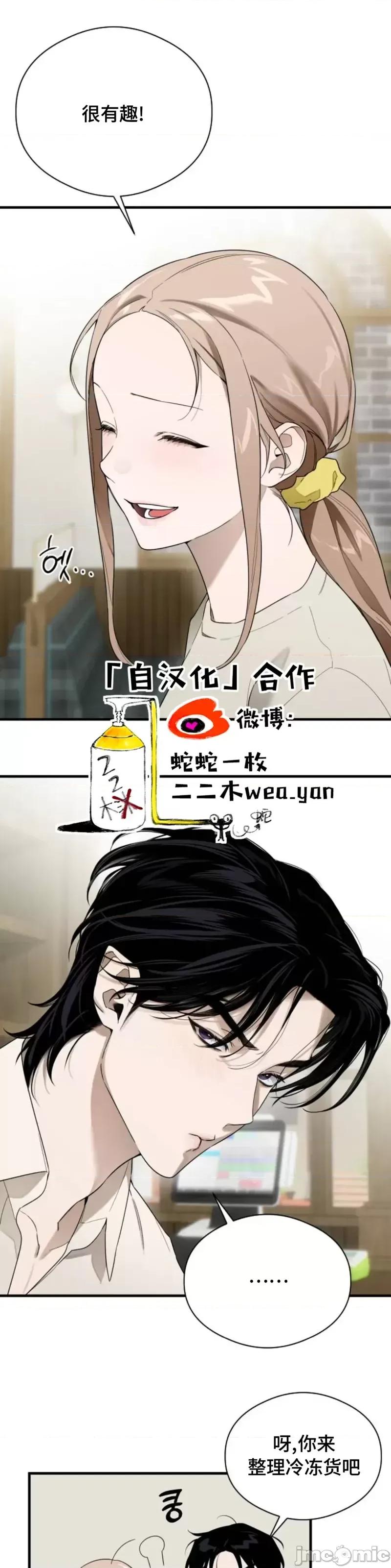 恶魔的愿望 恶魔的愿望第22话.zip 第25页