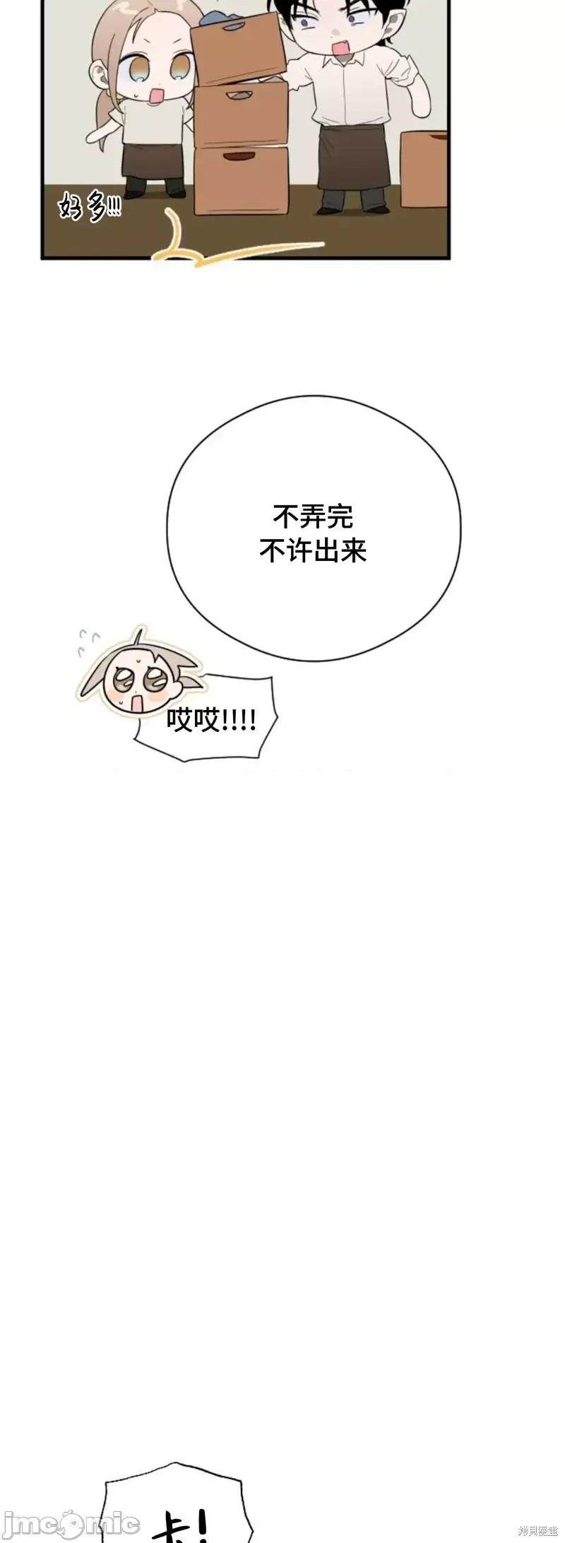 恶魔的愿望 恶魔的愿望第22话.zip 第26页