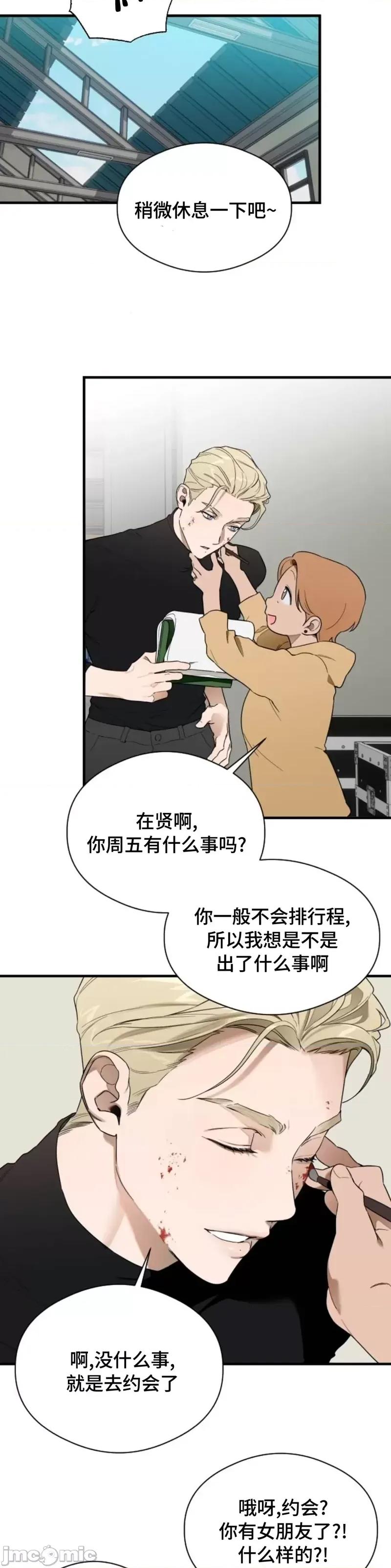 恶魔的愿望 恶魔的愿望第22话.zip 第27页