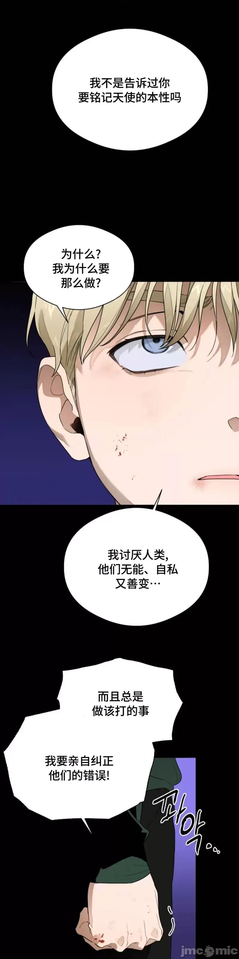 恶魔的愿望 恶魔的愿望第22话.zip 第31页
