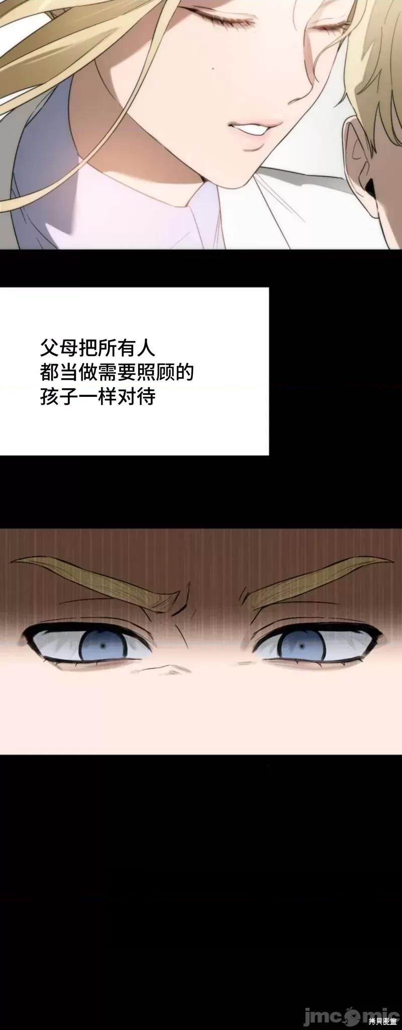 恶魔的愿望 恶魔的愿望第22话.zip 第36页