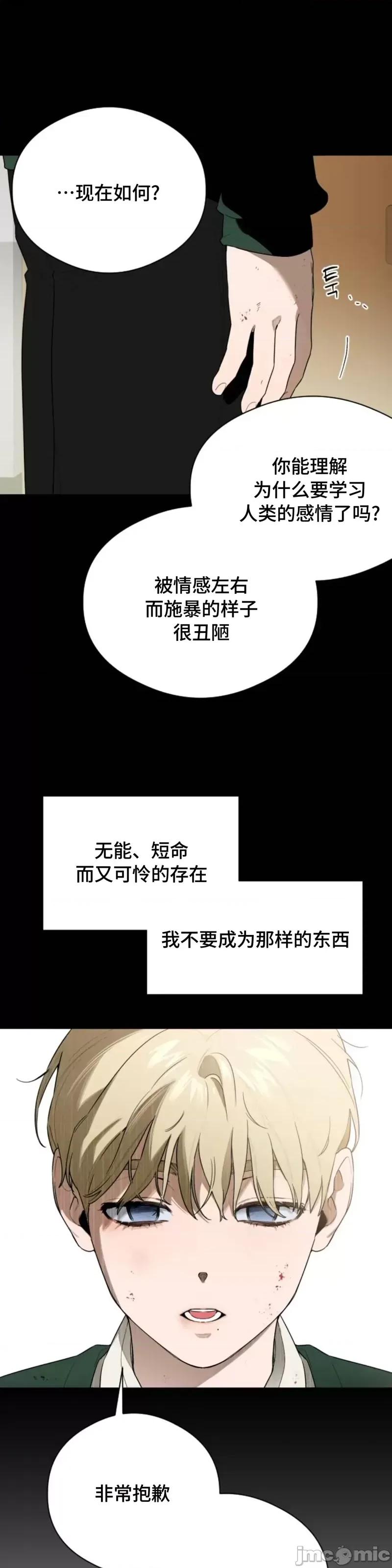 恶魔的愿望 恶魔的愿望第22话.zip 第37页