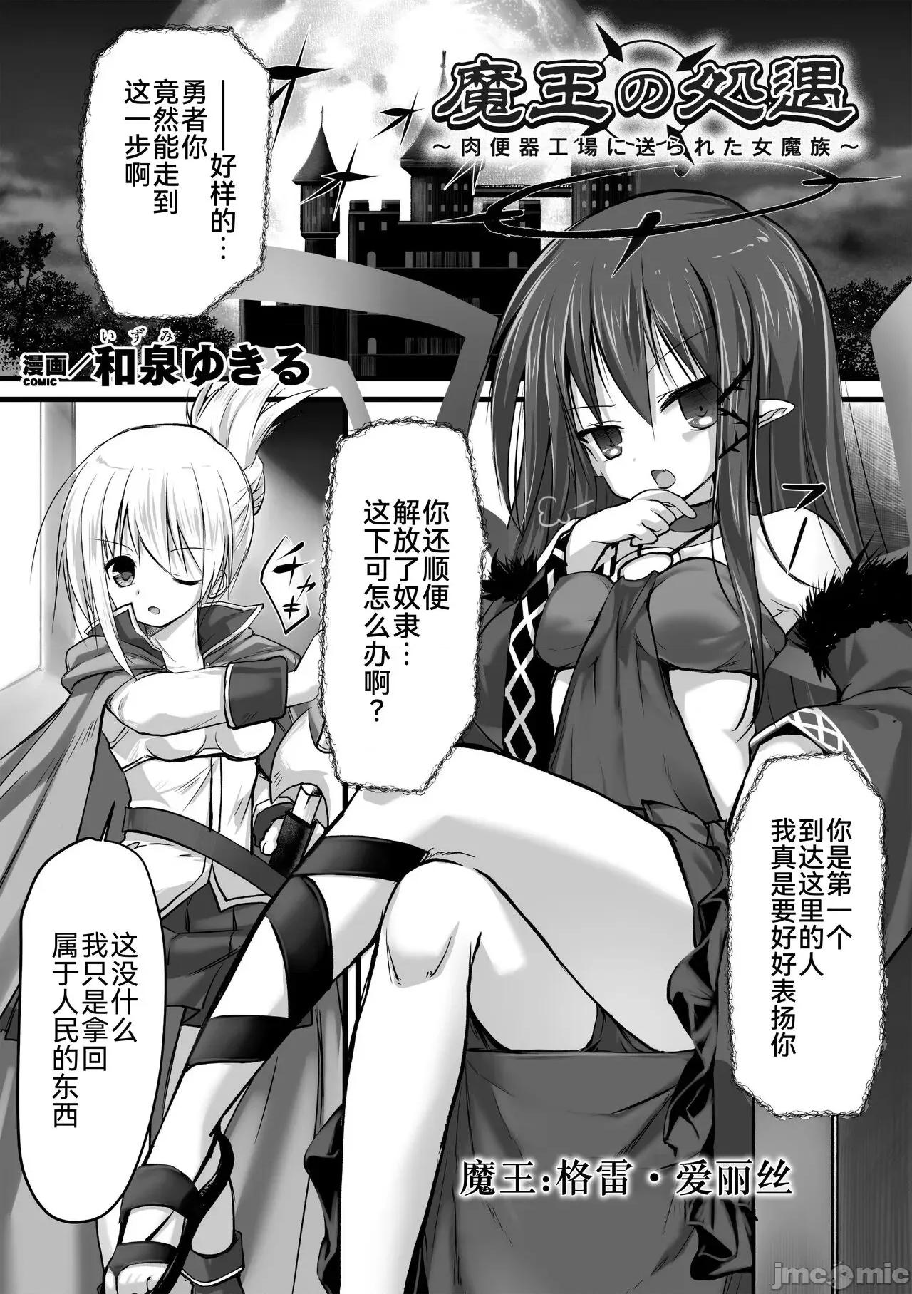 工场 [BLUE氪个人翻译] [Digital] [アンソロジー] 二次元コミックマガジン 肉便器工场 Vol.2 [中国翻译] [DL版] 第3页