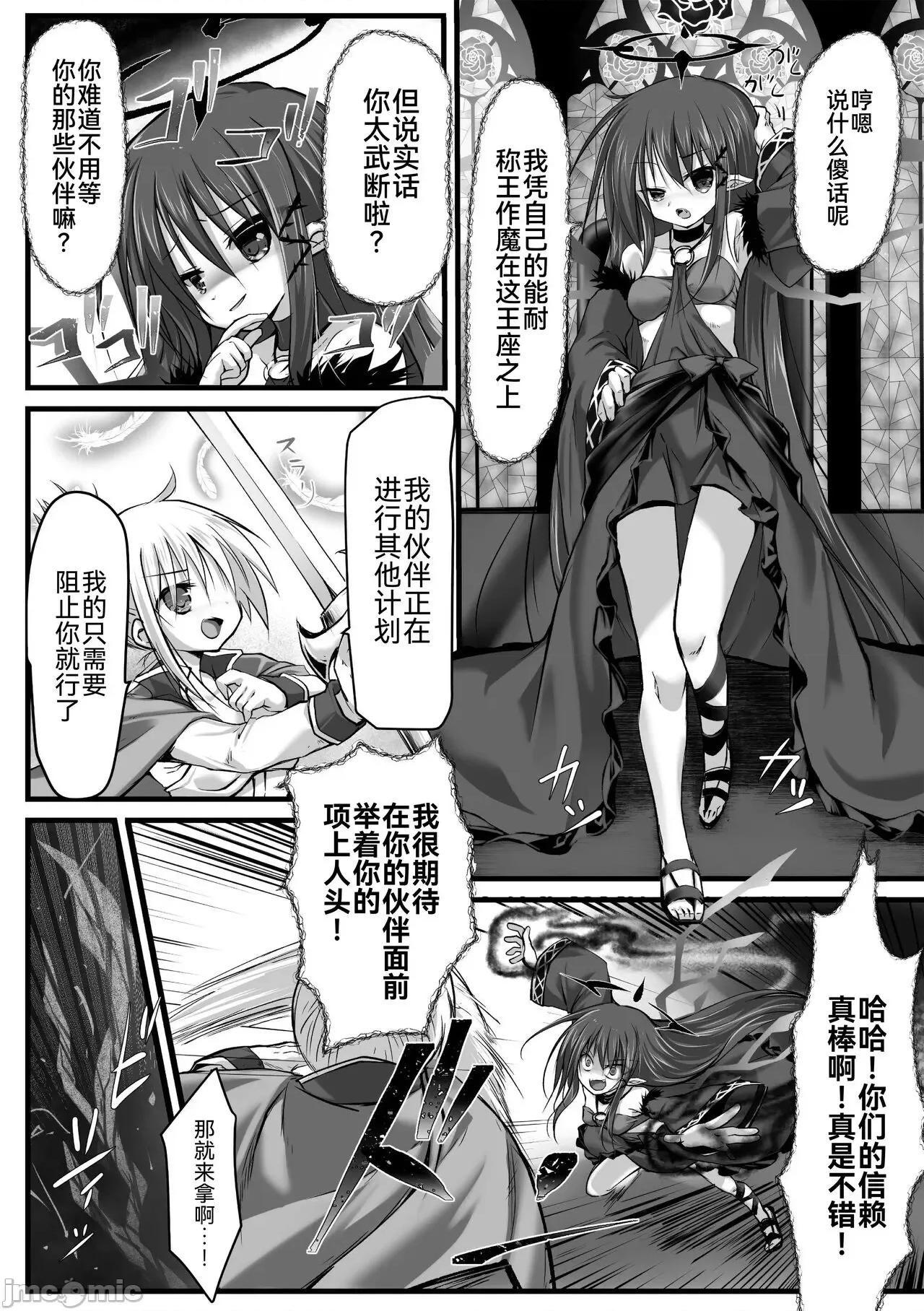 工场 [BLUE氪个人翻译] [Digital] [アンソロジー] 二次元コミックマガジン 肉便器工场 Vol.2 [中国翻译] [DL版] 第4页