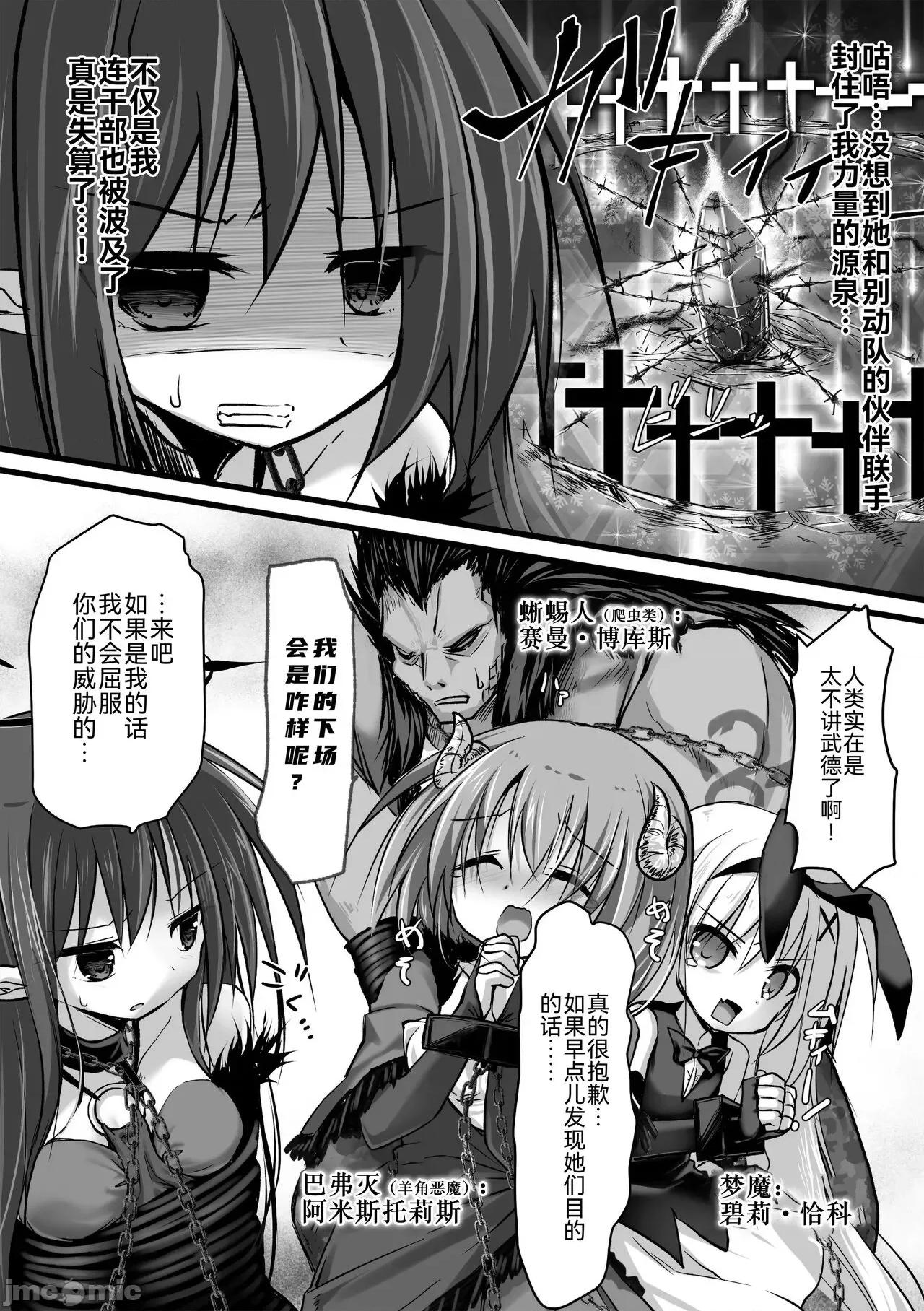 工场 [BLUE氪个人翻译] [Digital] [アンソロジー] 二次元コミックマガジン 肉便器工场 Vol.2 [中国翻译] [DL版] 第6页