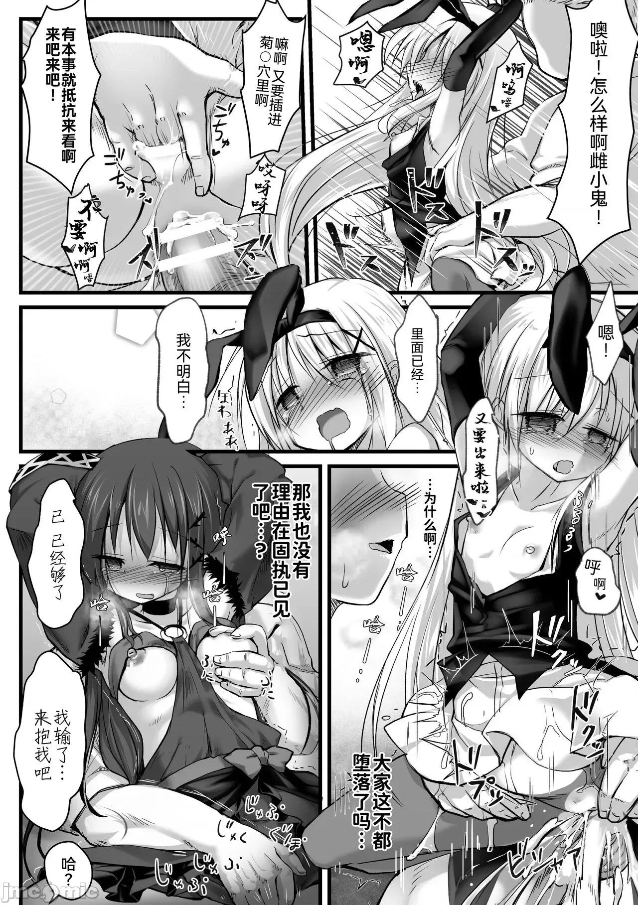 工场 [BLUE氪个人翻译] [Digital] [アンソロジー] 二次元コミックマガジン 肉便器工场 Vol.2 [中国翻译] [DL版] 第19页