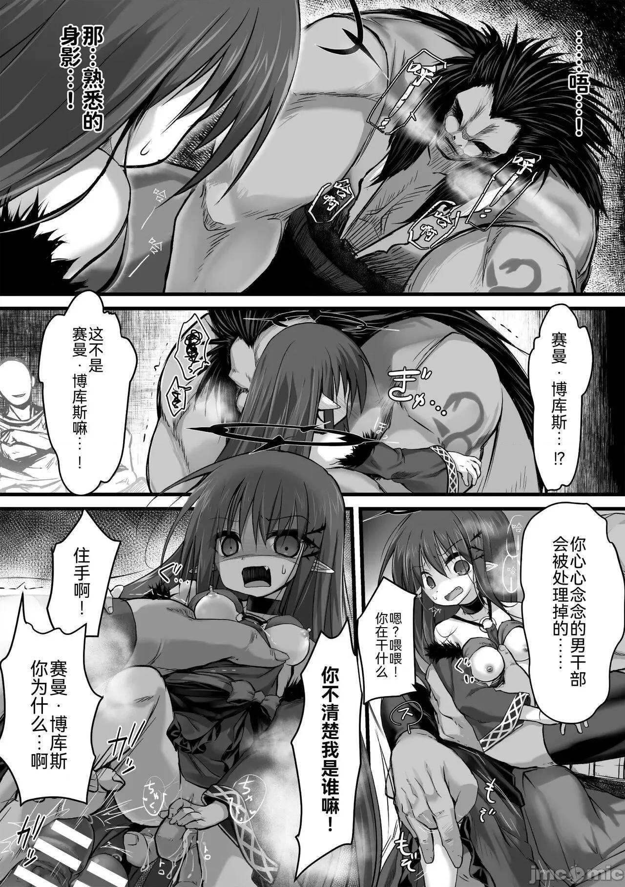 工场 [BLUE氪个人翻译] [Digital] [アンソロジー] 二次元コミックマガジン 肉便器工场 Vol.2 [中国翻译] [DL版] 第22页