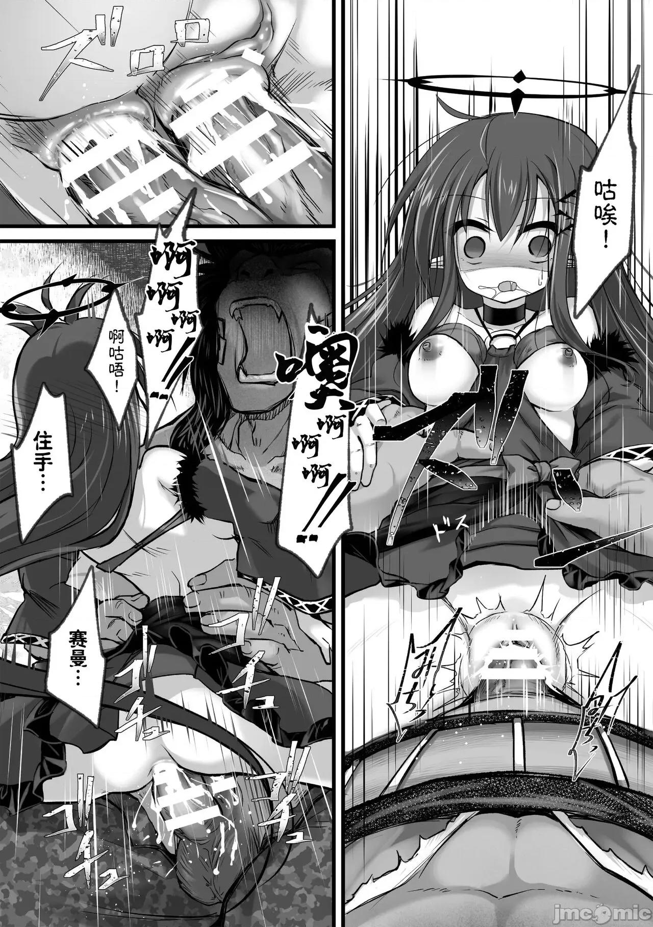 工场 [BLUE氪个人翻译] [Digital] [アンソロジー] 二次元コミックマガジン 肉便器工场 Vol.2 [中国翻译] [DL版] 第23页