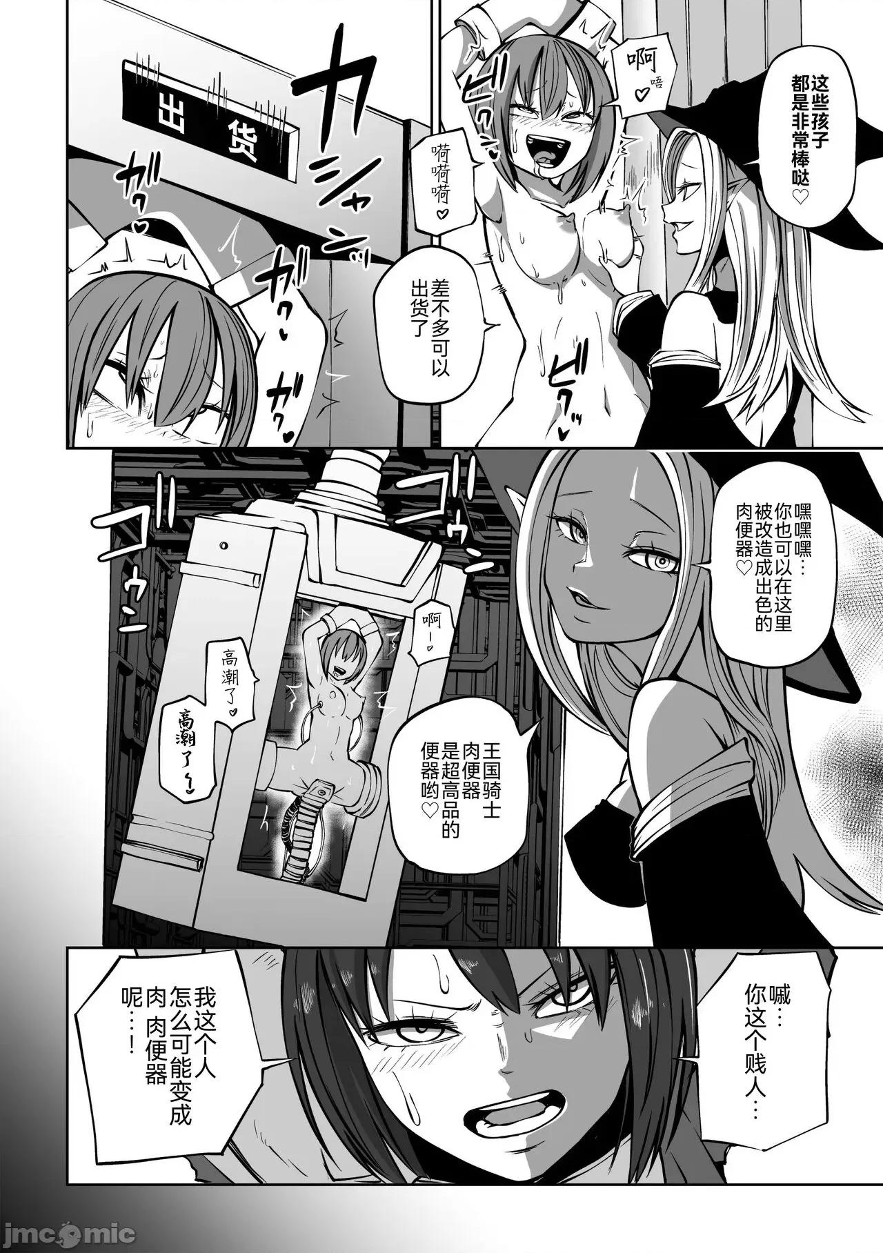 工场 [BLUE氪个人翻译] [Digital] [アンソロジー] 二次元コミックマガジン 肉便器工场 Vol.2 [中国翻译] [DL版] 第28页