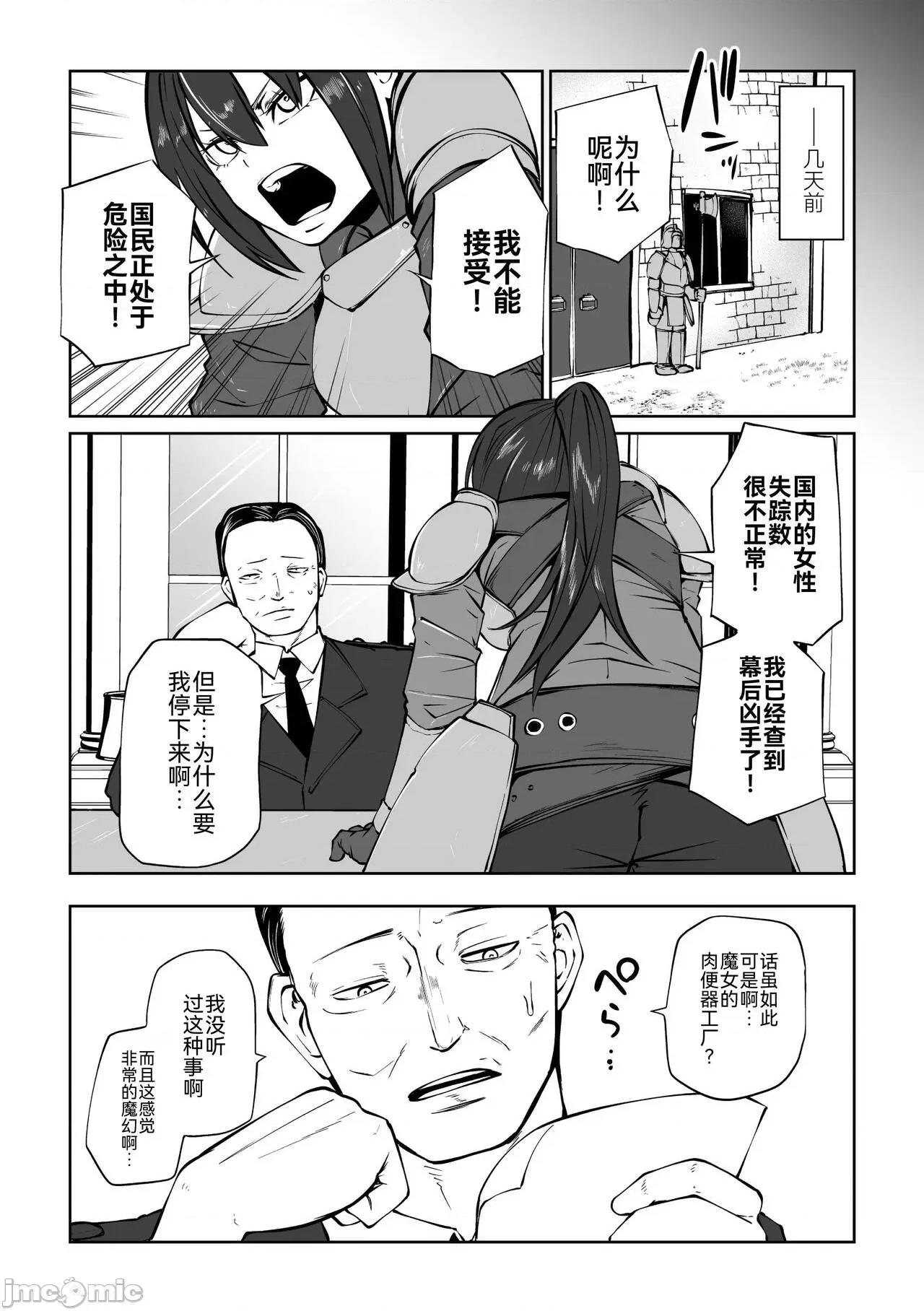 工场 [BLUE氪个人翻译] [Digital] [アンソロジー] 二次元コミックマガジン 肉便器工场 Vol.2 [中国翻译] [DL版] 第29页