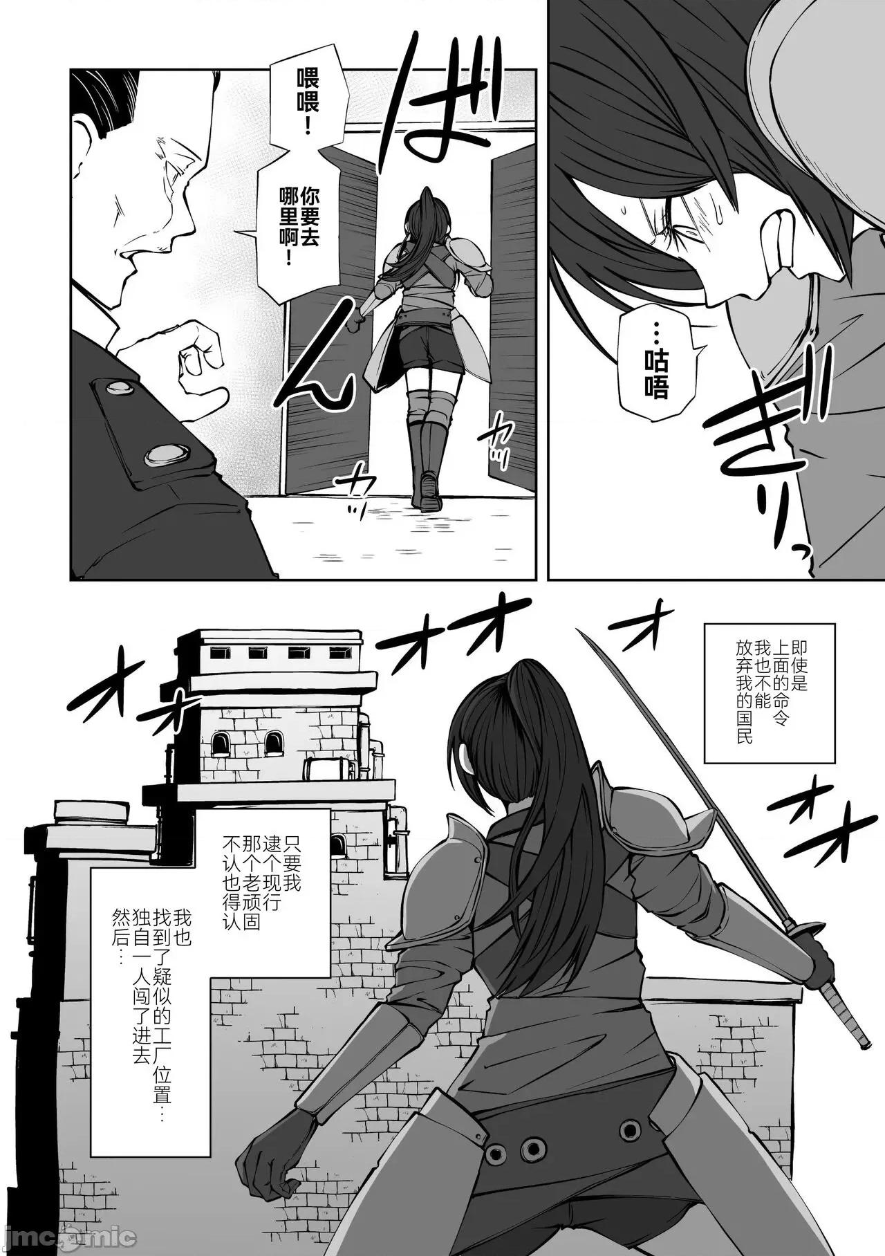 工场 [BLUE氪个人翻译] [Digital] [アンソロジー] 二次元コミックマガジン 肉便器工场 Vol.2 [中国翻译] [DL版] 第30页
