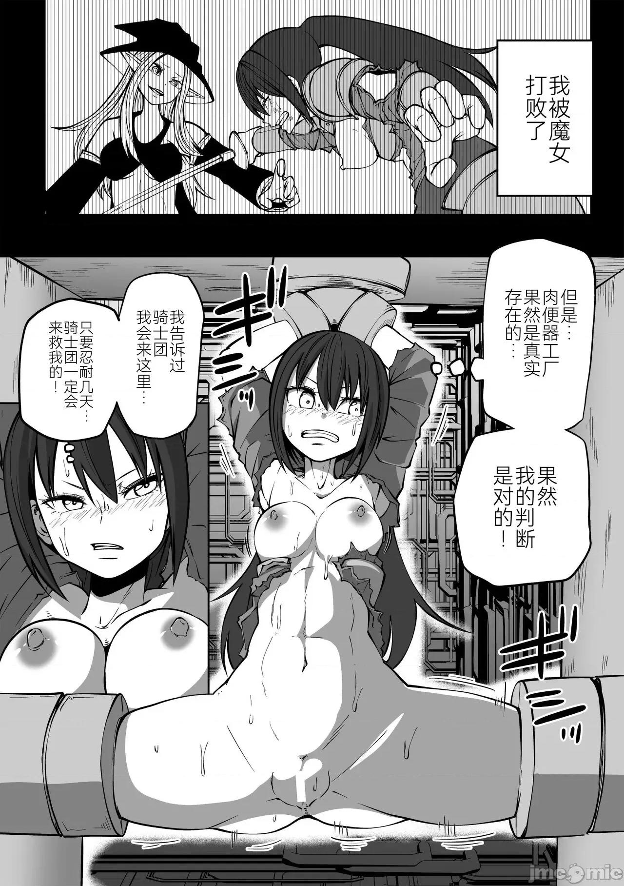 工场 [BLUE氪个人翻译] [Digital] [アンソロジー] 二次元コミックマガジン 肉便器工场 Vol.2 [中国翻译] [DL版] 第31页