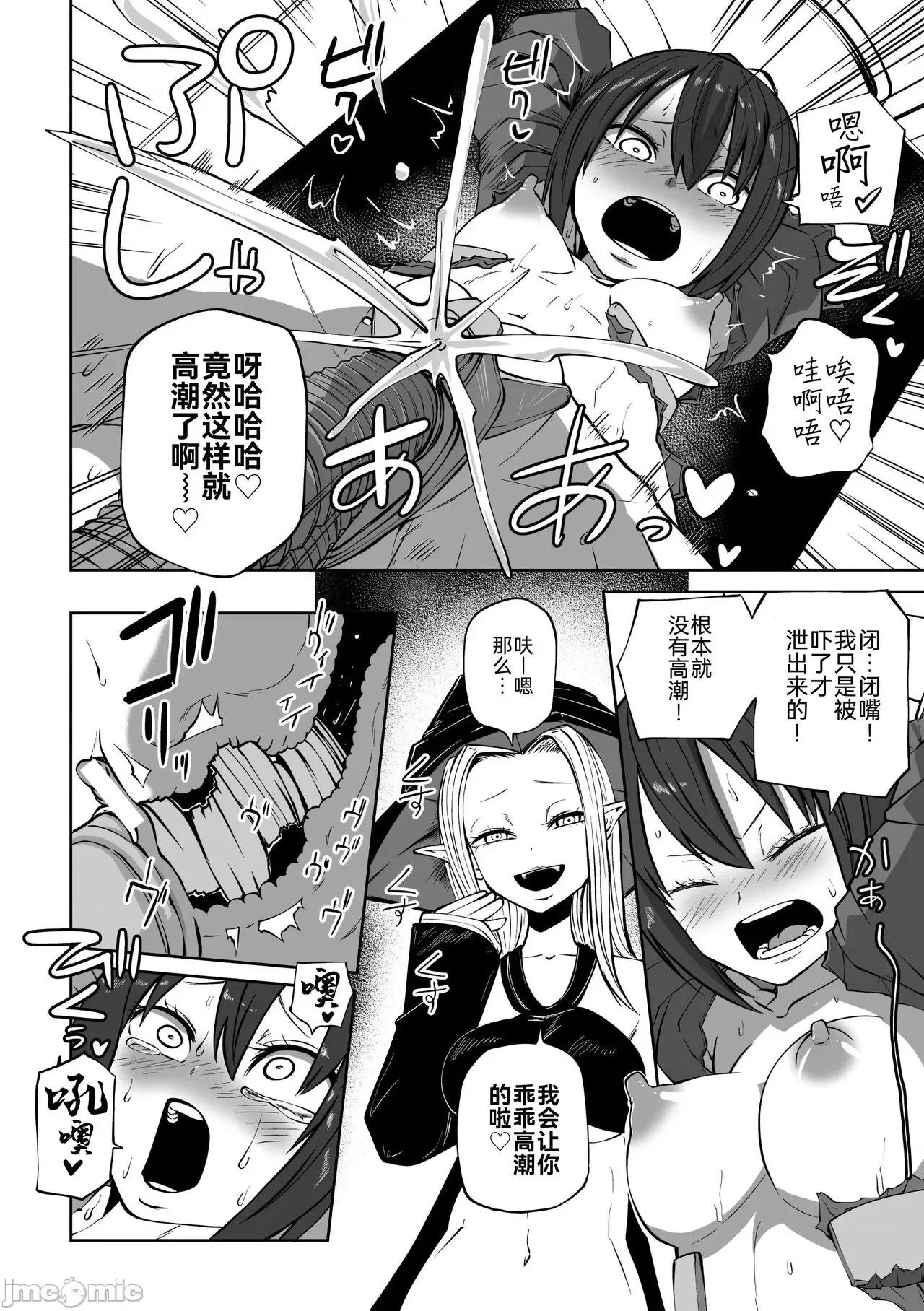 工场 [BLUE氪个人翻译] [Digital] [アンソロジー] 二次元コミックマガジン 肉便器工场 Vol.2 [中国翻译] [DL版] 第34页