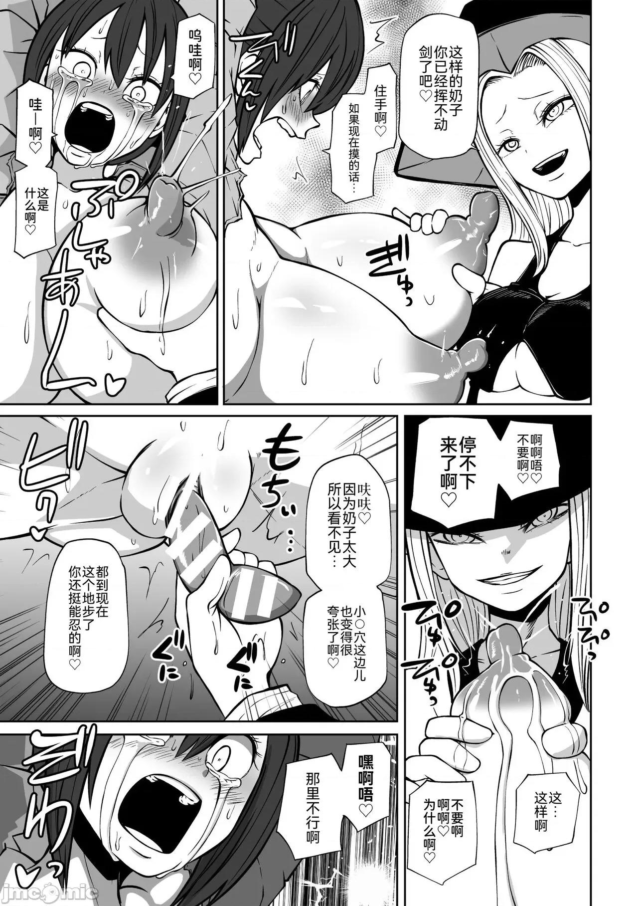 工场 [BLUE氪个人翻译] [Digital] [アンソロジー] 二次元コミックマガジン 肉便器工场 Vol.2 [中国翻译] [DL版] 第39页