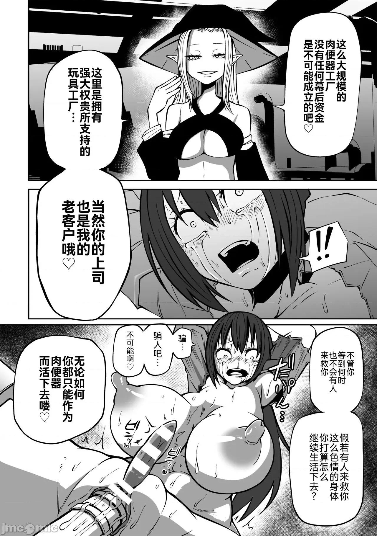 工场 [BLUE氪个人翻译] [Digital] [アンソロジー] 二次元コミックマガジン 肉便器工场 Vol.2 [中国翻译] [DL版] 第42页