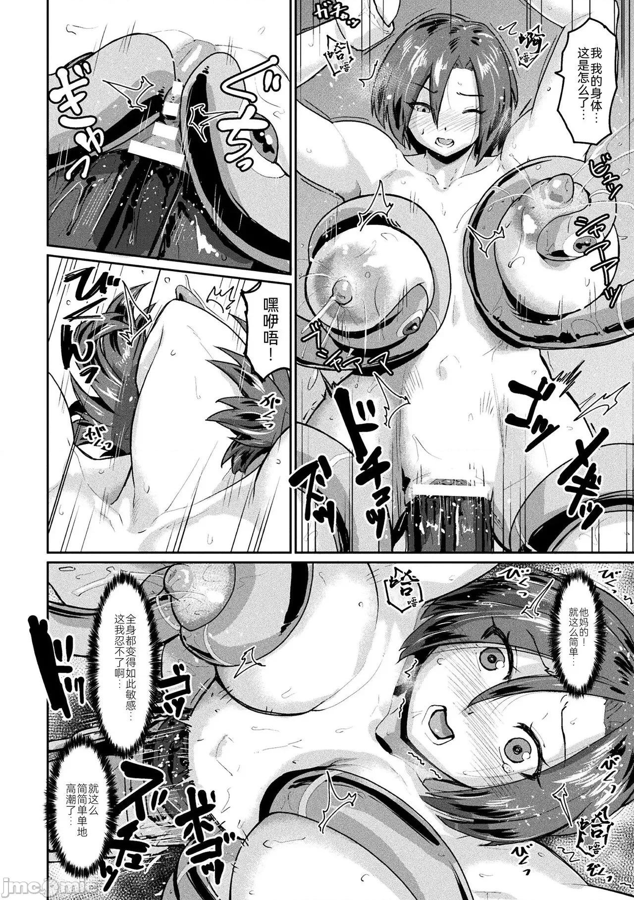 工场 [BLUE氪个人翻译] [Digital] [アンソロジー] 二次元コミックマガジン 肉便器工场 Vol.2 [中国翻译] [DL版] 第58页