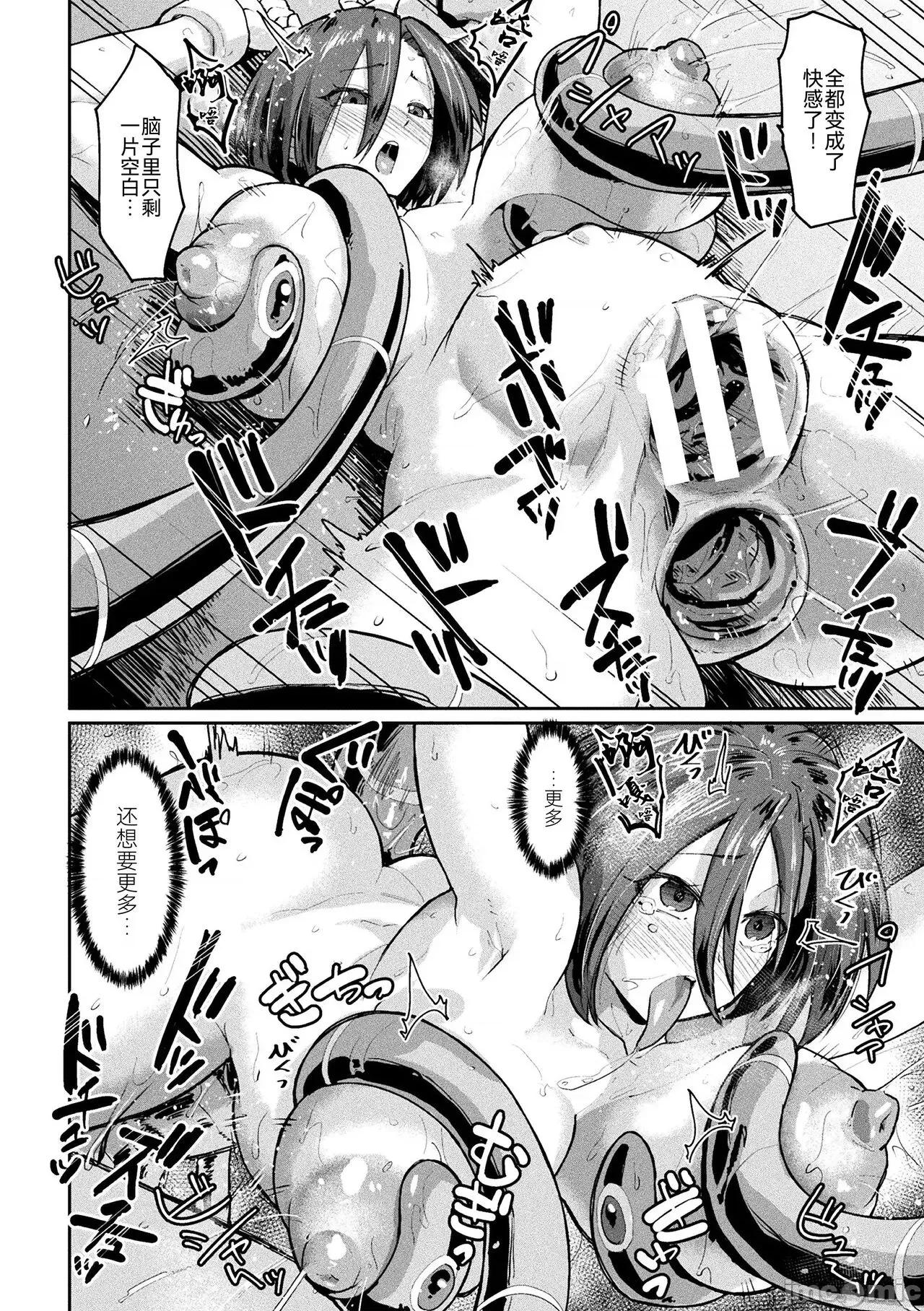 工场 [BLUE氪个人翻译] [Digital] [アンソロジー] 二次元コミックマガジン 肉便器工场 Vol.2 [中国翻译] [DL版] 第62页