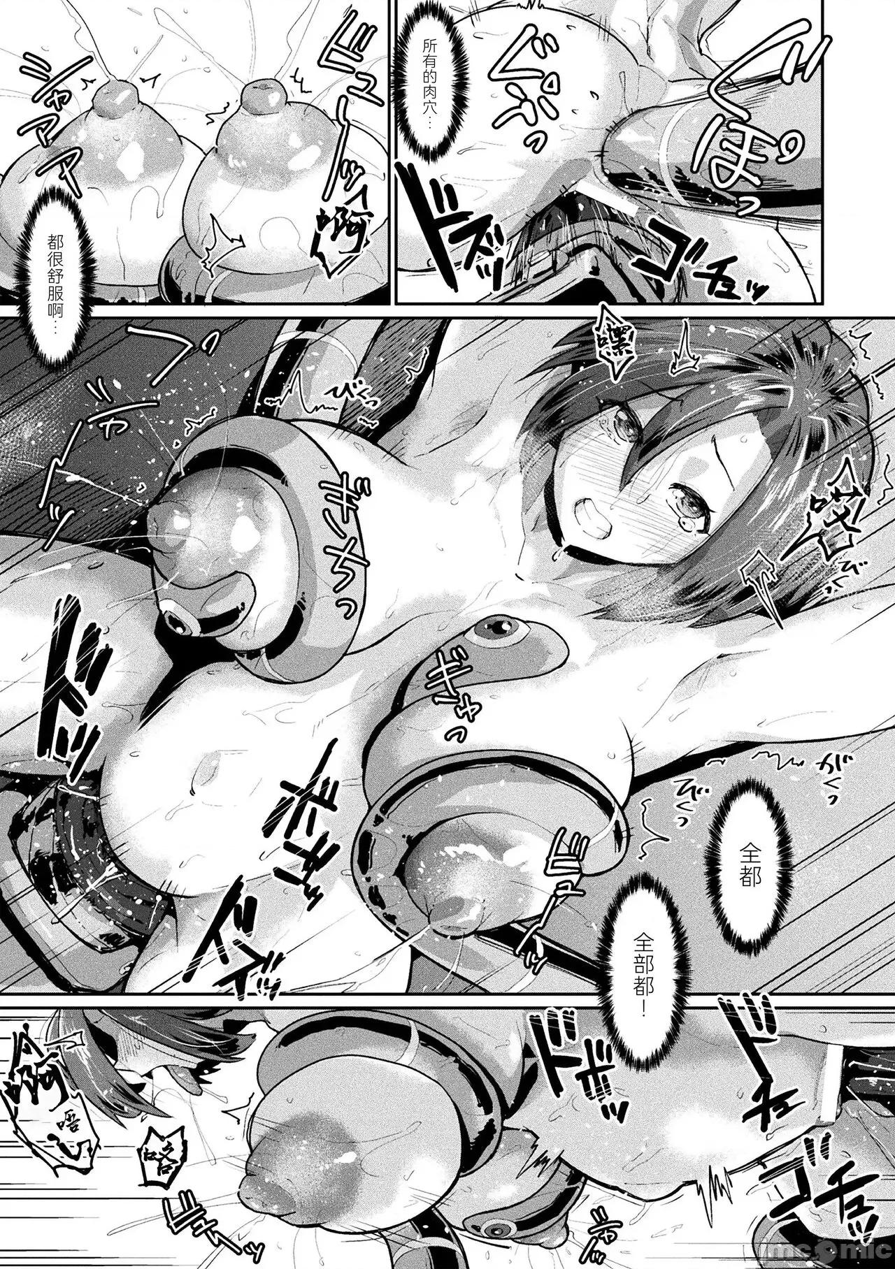 工场 [BLUE氪个人翻译] [Digital] [アンソロジー] 二次元コミックマガジン 肉便器工场 Vol.2 [中国翻译] [DL版] 第63页