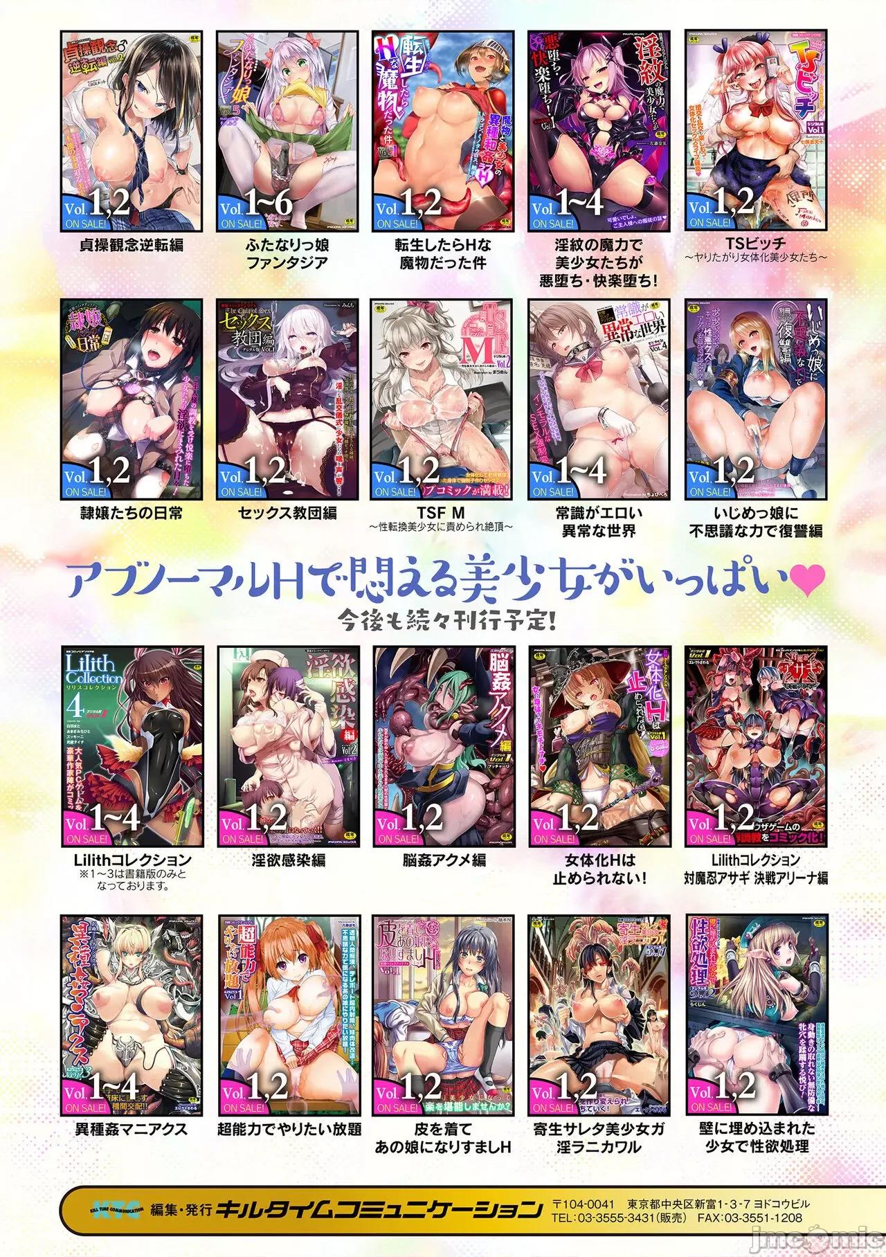 工场 [BLUE氪个人翻译] [Digital] [アンソロジー] 二次元コミックマガジン 肉便器工场 Vol.2 [中国翻译] [DL版] 第71页
