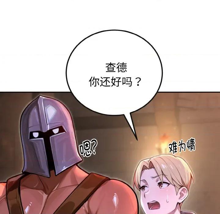 迷雾深处的诱惑 迷雾深处的诱惑 / XX地下城 第77页