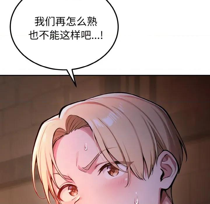 迷雾深处的诱惑 迷雾深处的诱惑 / XX地下城 第141页