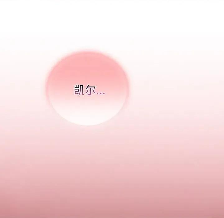 迷雾深处的诱惑 迷雾深处的诱惑 / XX地下城 第231页