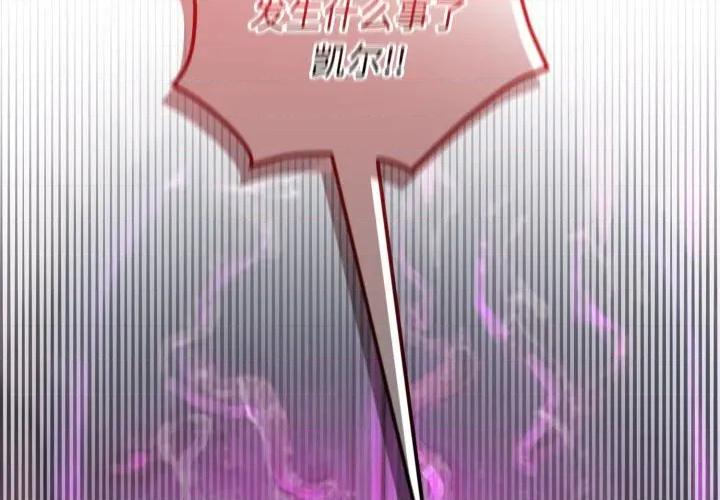 迷雾深处的诱惑 迷雾深处的诱惑-迷雾深处的诱惑 第2话 第4页