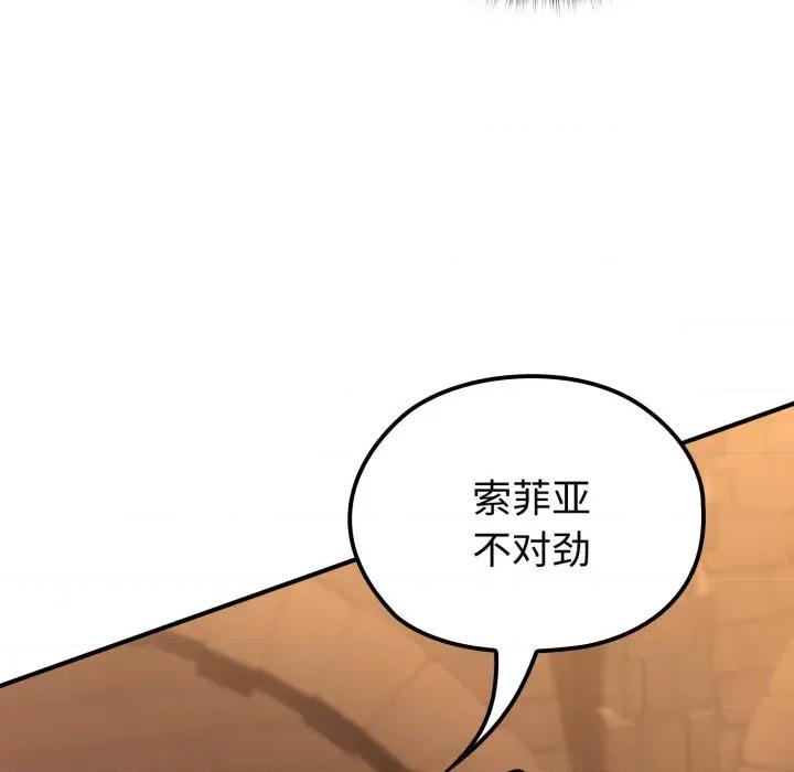 迷雾深处的诱惑 迷雾深处的诱惑-迷雾深处的诱惑 第2话 第19页