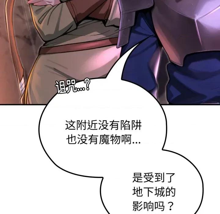 迷雾深处的诱惑 迷雾深处的诱惑-迷雾深处的诱惑 第2话 第28页