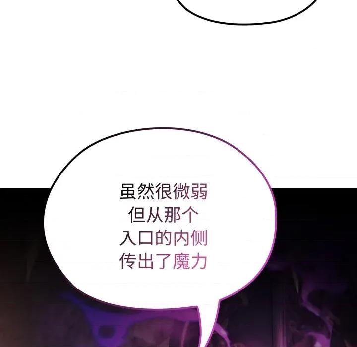 迷雾深处的诱惑 迷雾深处的诱惑-迷雾深处的诱惑 第2话 第29页