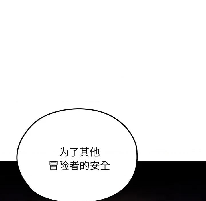 迷雾深处的诱惑 迷雾深处的诱惑-迷雾深处的诱惑 第2话 第32页