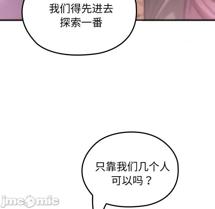 迷雾深处的诱惑 迷雾深处的诱惑-迷雾深处的诱惑 第2话 第35页