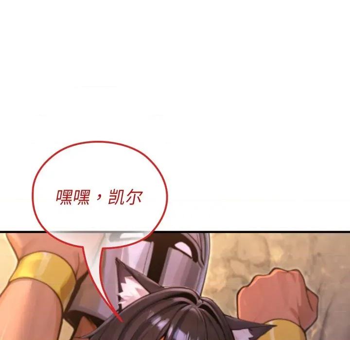 迷雾深处的诱惑 迷雾深处的诱惑-迷雾深处的诱惑 第2话 第41页
