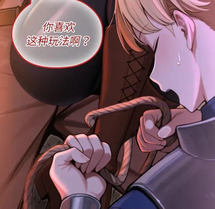 迷雾深处的诱惑 迷雾深处的诱惑-迷雾深处的诱惑 第2话 第43页