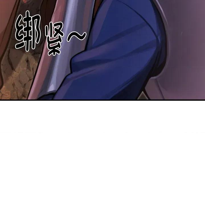 迷雾深处的诱惑 迷雾深处的诱惑-迷雾深处的诱惑 第2话 第44页