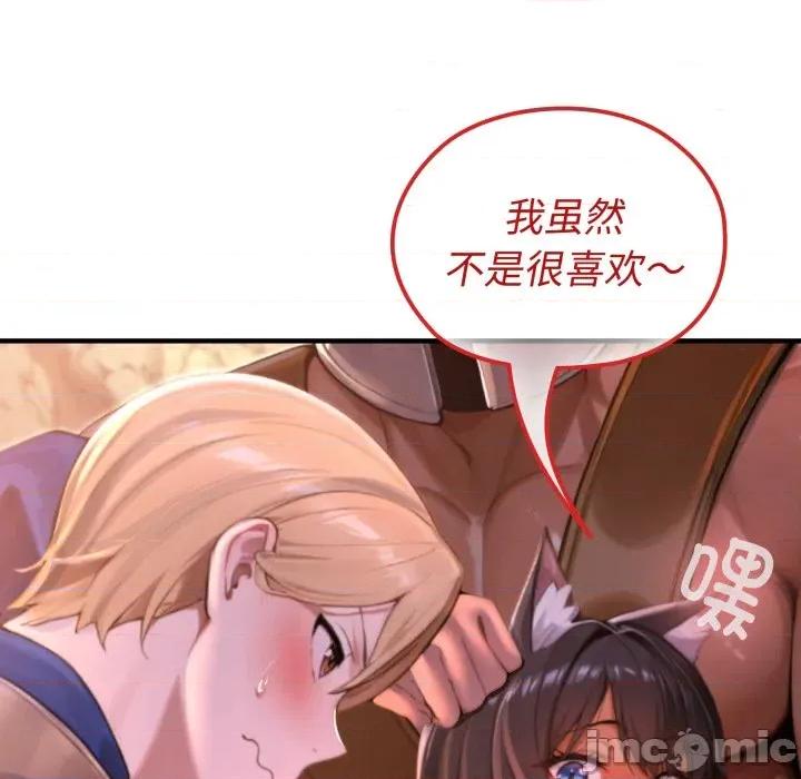 迷雾深处的诱惑 迷雾深处的诱惑-迷雾深处的诱惑 第2话 第45页