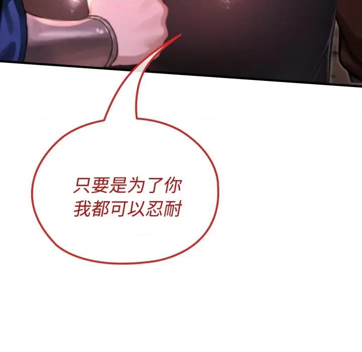 迷雾深处的诱惑 迷雾深处的诱惑-迷雾深处的诱惑 第2话 第47页
