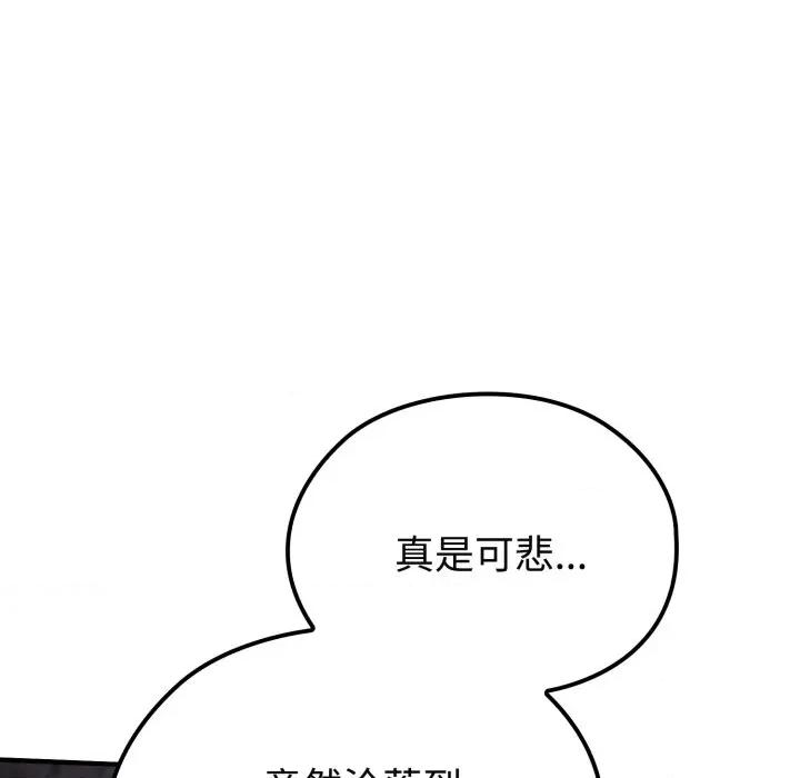 迷雾深处的诱惑 迷雾深处的诱惑-迷雾深处的诱惑 第2话 第48页