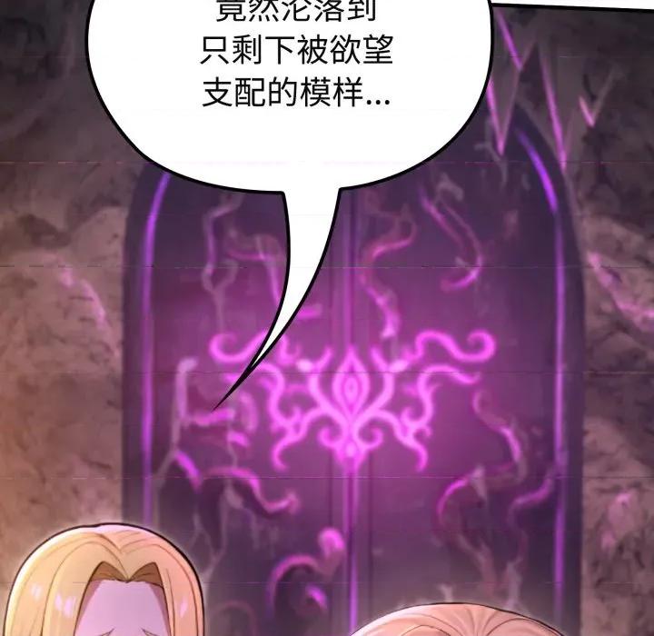 迷雾深处的诱惑 迷雾深处的诱惑-迷雾深处的诱惑 第2话 第49页