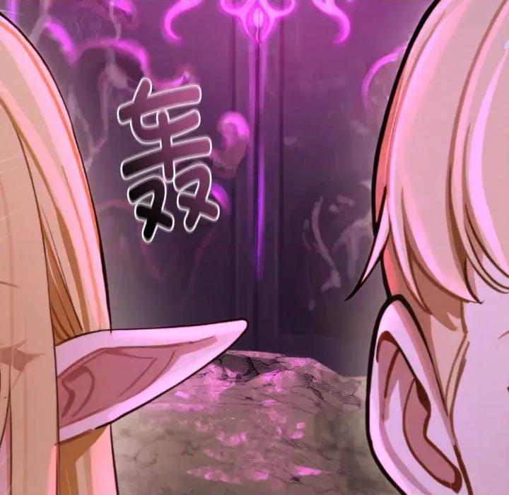 迷雾深处的诱惑 迷雾深处的诱惑-迷雾深处的诱惑 第2话 第53页