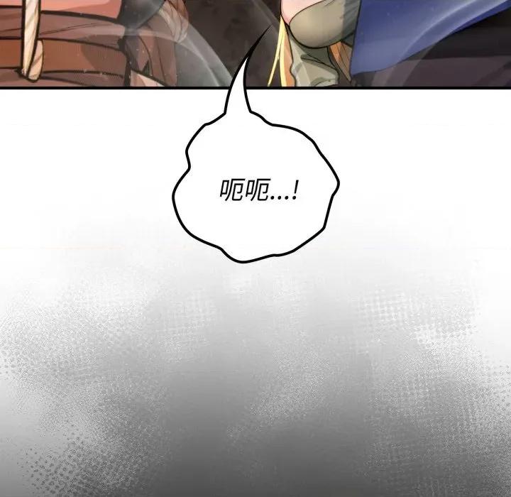 迷雾深处的诱惑 迷雾深处的诱惑-迷雾深处的诱惑 第2话 第64页