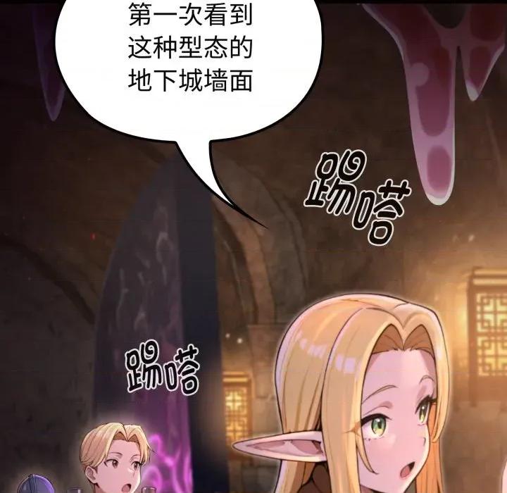 迷雾深处的诱惑 迷雾深处的诱惑-迷雾深处的诱惑 第2话 第69页