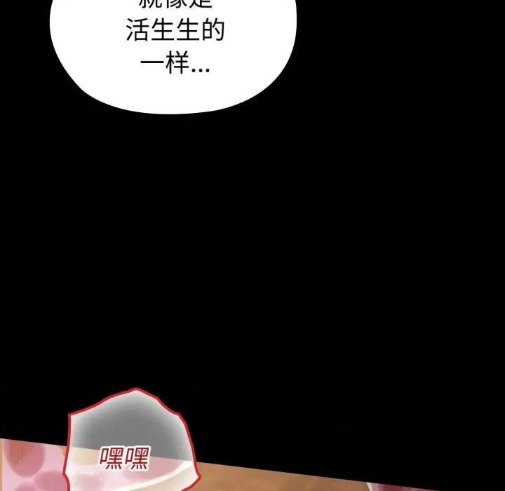 迷雾深处的诱惑 迷雾深处的诱惑-迷雾深处的诱惑 第2话 第71页