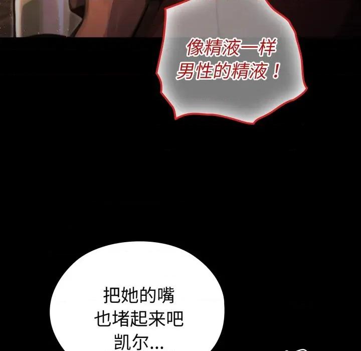 迷雾深处的诱惑 迷雾深处的诱惑-迷雾深处的诱惑 第2话 第74页
