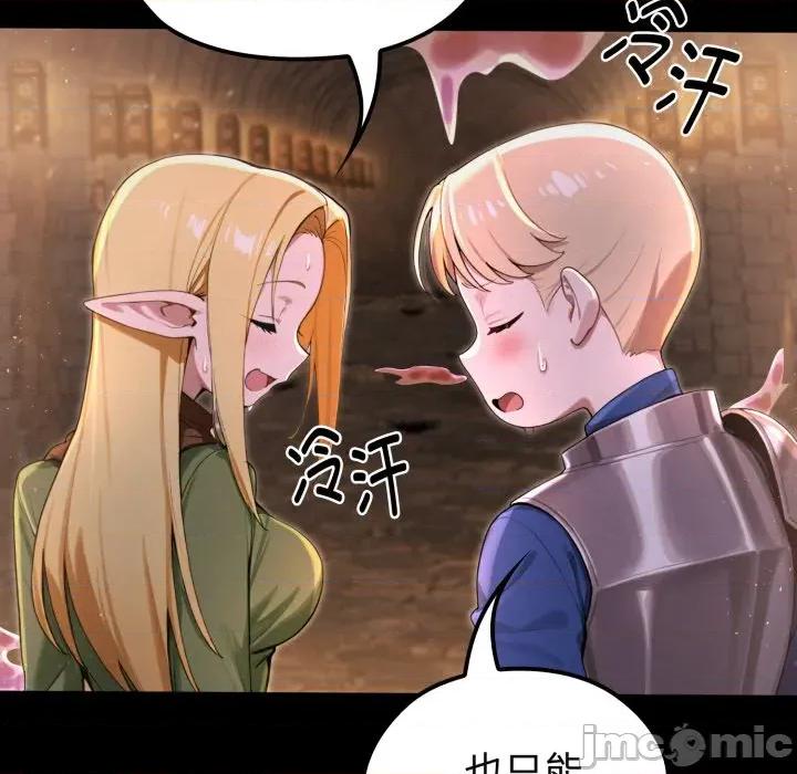 迷雾深处的诱惑 迷雾深处的诱惑-迷雾深处的诱惑 第2话 第75页