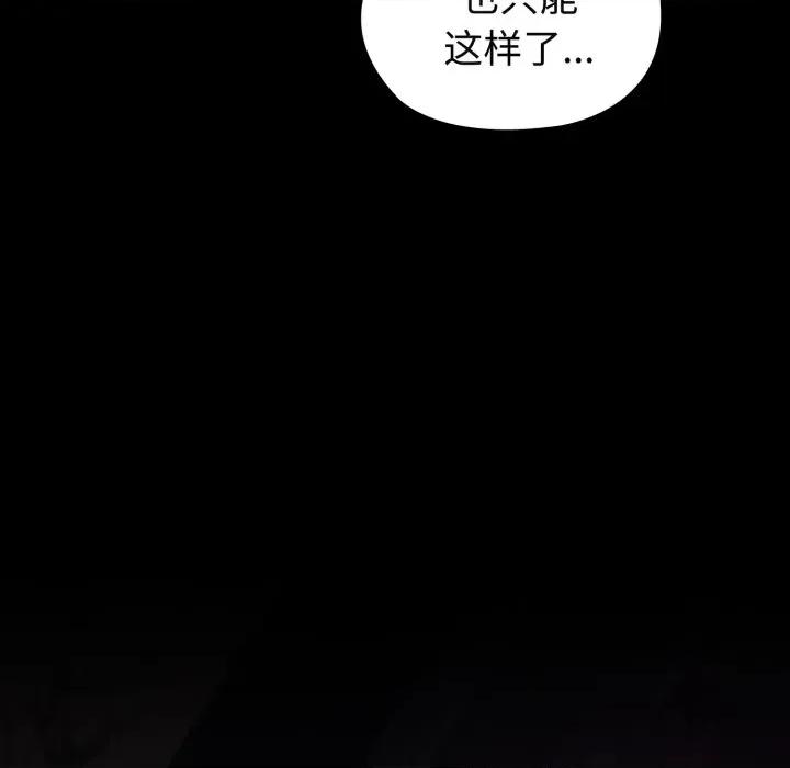 迷雾深处的诱惑 迷雾深处的诱惑-迷雾深处的诱惑 第2话 第76页
