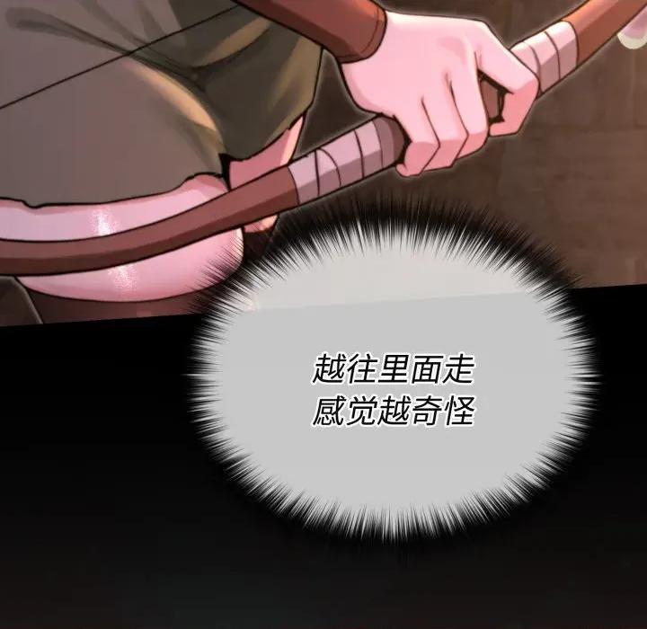 迷雾深处的诱惑 迷雾深处的诱惑-迷雾深处的诱惑 第2话 第83页