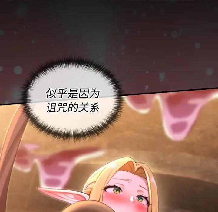 迷雾深处的诱惑 迷雾深处的诱惑-迷雾深处的诱惑 第2话 第84页