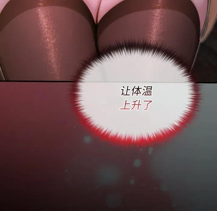 迷雾深处的诱惑 迷雾深处的诱惑-迷雾深处的诱惑 第2话 第86页