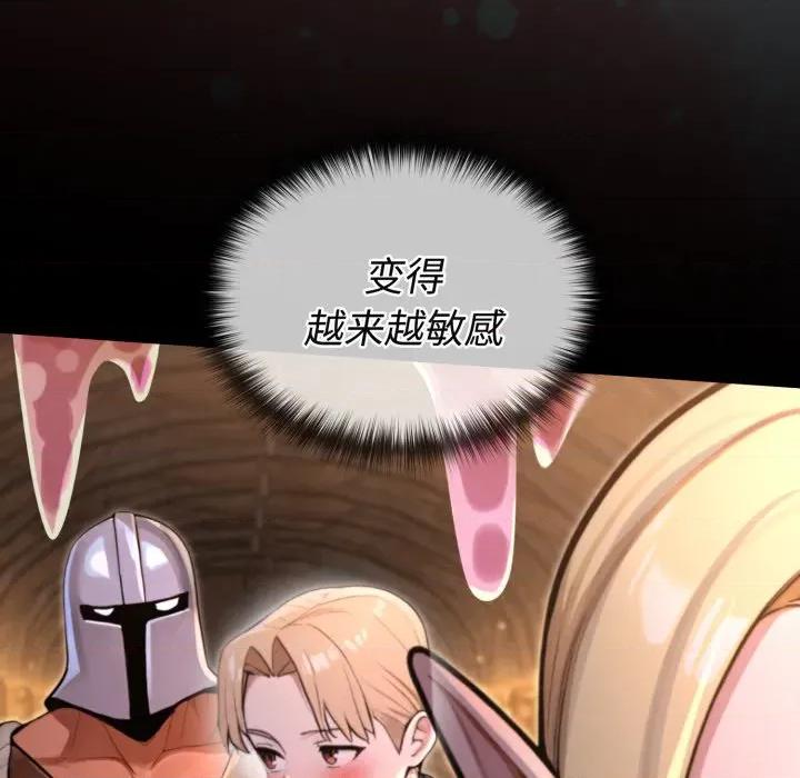 迷雾深处的诱惑 迷雾深处的诱惑-迷雾深处的诱惑 第2话 第87页